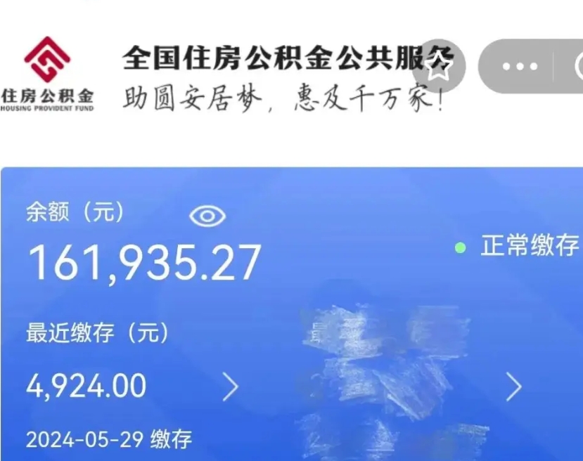 江西取封存公积金流程（提取封存公积金）